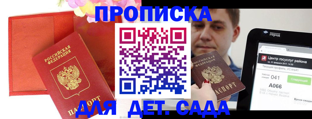 временная регистрация госуслуги в Сергаче