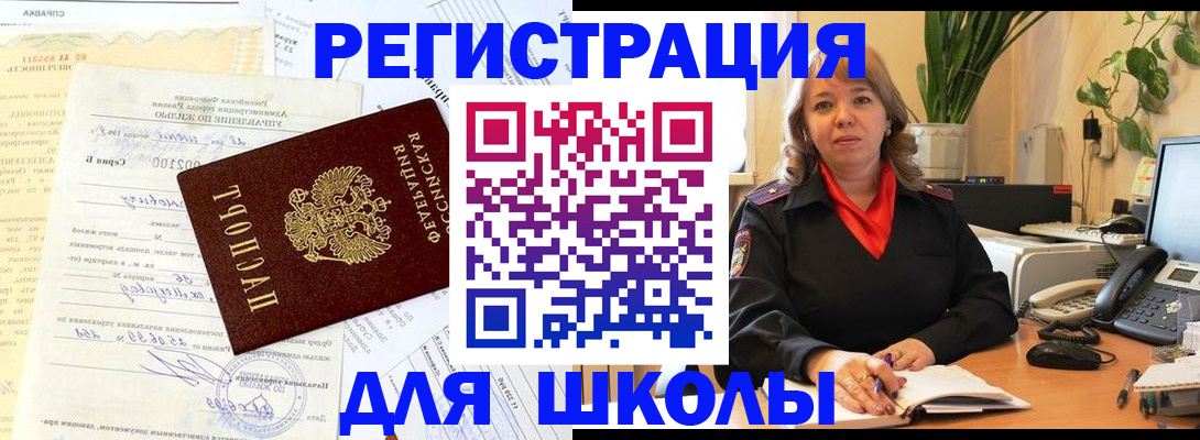 прописка законно в Сергаче